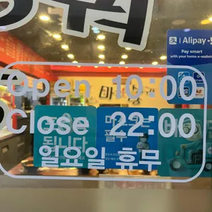 마부마라탕 리뷰 사진