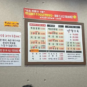 참진짜장짬뽕 리뷰 사진