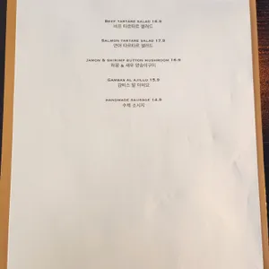 우프 다이닝 리뷰 사진