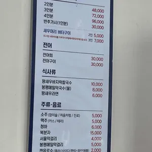 구봉양식장 리뷰 사진