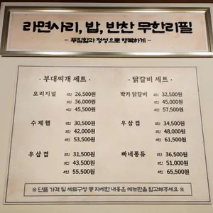 박가부대 리뷰 사진