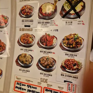 훌랄라참숯바베큐 리뷰 사진