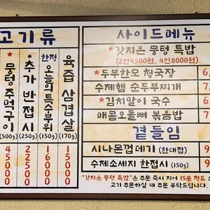 뭉텅 리뷰 사진