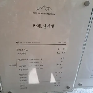 카페 산아래 리뷰 사진