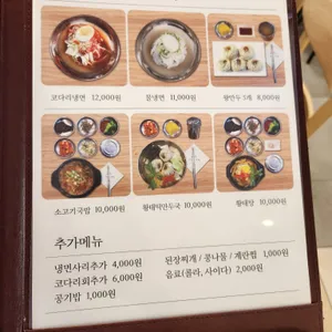 속초코다리냉면  사진