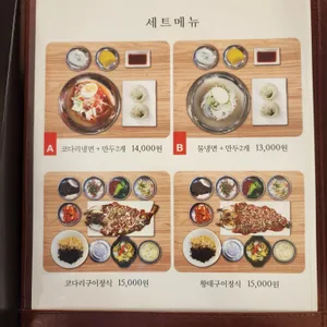 속초코다리냉면  사진