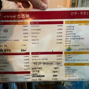 스즈메 리뷰 사진