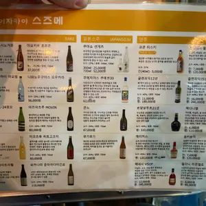 스즈메 리뷰 사진