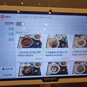 제주오전복 리뷰 사진