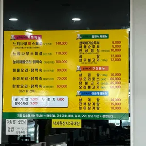 느티나무 리뷰 사진
