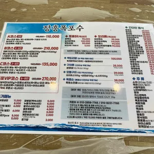 장흥폭포수식당 리뷰 사진
