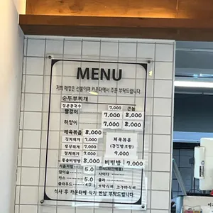 미추홀 순두부 리뷰 사진