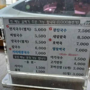 연지국수 리뷰 사진