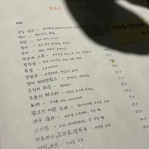 바즈 리뷰 사진
