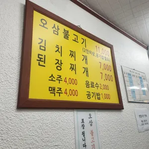 조양식당 리뷰 사진