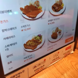 매일식당 리뷰 사진