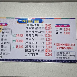 지리산식당 리뷰 사진