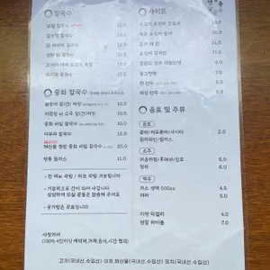 연남 칼국수 리뷰 사진