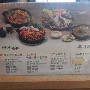 조가네갑오징어 리뷰 사진