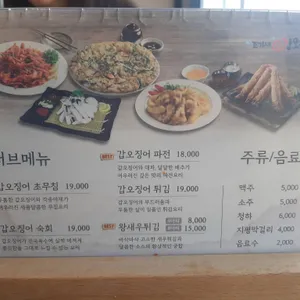 조가네갑오징어 리뷰 사진