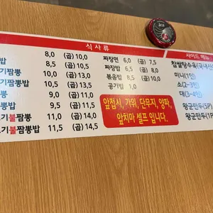 홍익짬뽕 리뷰 사진