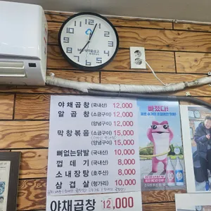 광주곱창 리뷰 사진
