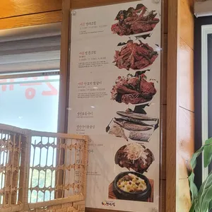 개성집 리뷰 사진