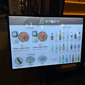훈민낙곱새 리뷰 사진