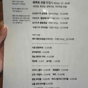 화목토 리뷰 사진
