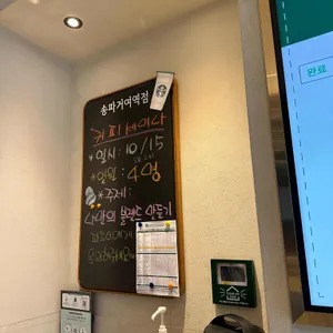 스타벅스 리뷰 사진