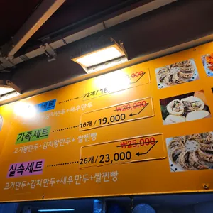 64김만두 리뷰 사진