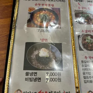 민가네무진장매운갈비찜 리뷰 사진
