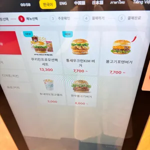 롯데리아 리뷰 사진