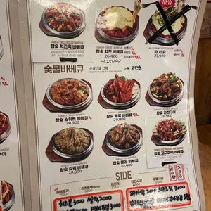 훌랄라참숯바베큐 리뷰 사진