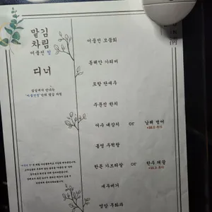 어물전 청 리뷰 사진