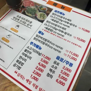 등촌샤브칼국수 리뷰 사진