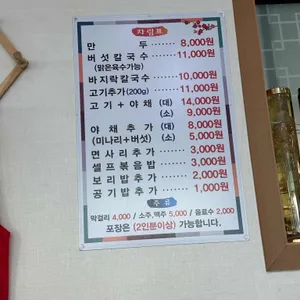 연호정칼국수 리뷰 사진