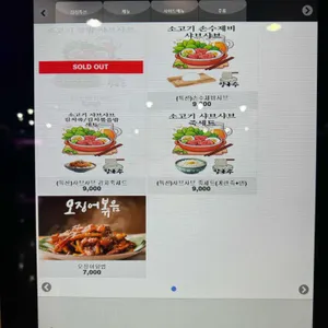 가미정샤보리 리뷰 사진