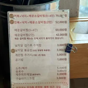 찜 리뷰 사진