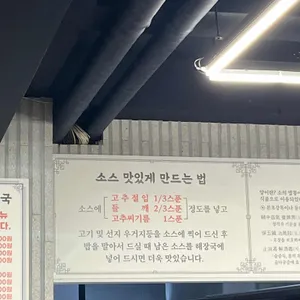 어무이맛양평해장국 리뷰 사진
