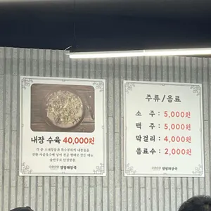 어무이맛양평해장국 리뷰 사진
