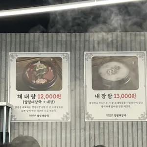 어무이맛양평해장국 리뷰 사진
