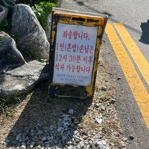 고기국밥 리뷰 사진