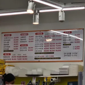 수미회관 리뷰 사진