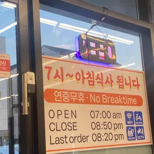 수미회관 리뷰 사진