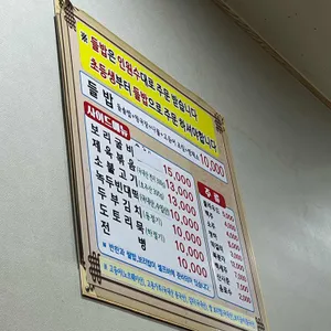 광주리들밥 리뷰 사진