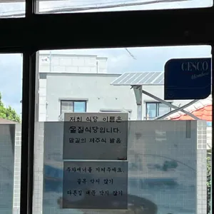 몰질식육식당 리뷰 사진