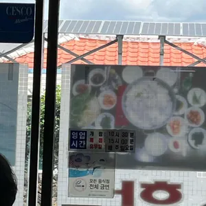 몰질식육식당 리뷰 사진