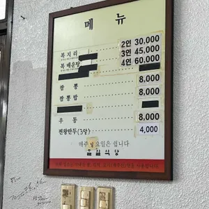 몰질식육식당 리뷰 사진