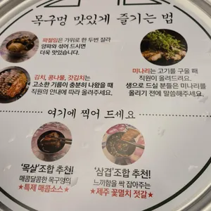 목구멍 리뷰 사진